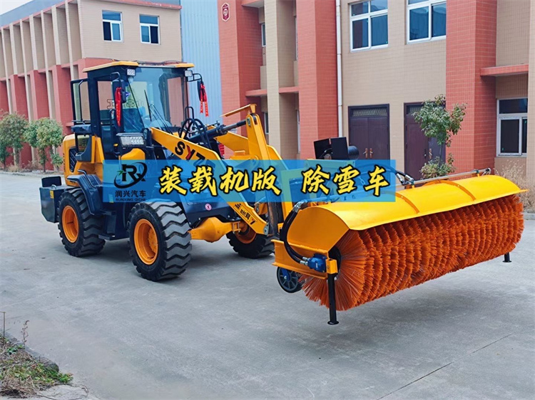 50装载机除雪除冰车